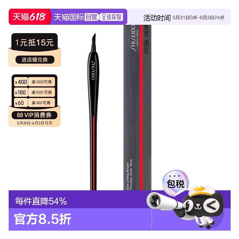 日本直邮资生堂MARU FUDE化妆刷眼影眼线腮红精密正品