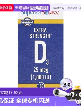 香港直发Superior SourceD3速溶片速释膳食补充剂100片