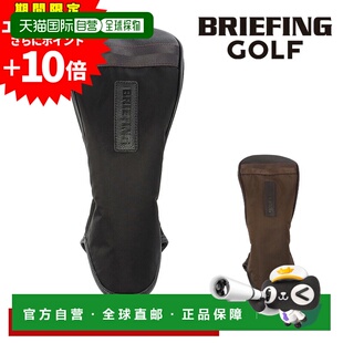 日本直邮BRIEFING 高尔夫球杆套 一号木杆 简讯 Gear Driver Cove