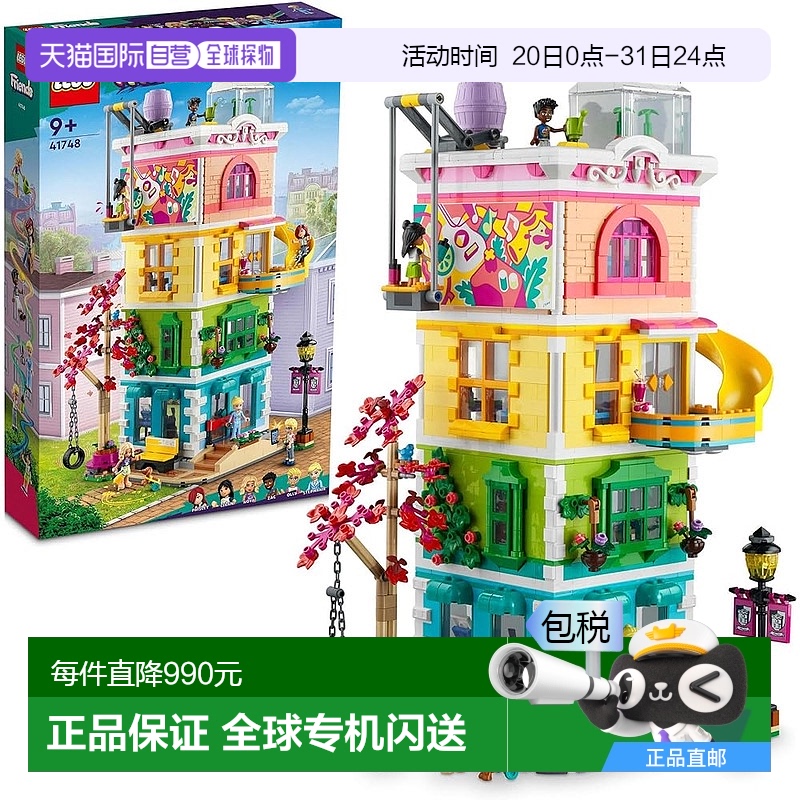 【日本直邮】乐高 拼插玩具 心湖城社区中心积木套装41748城市