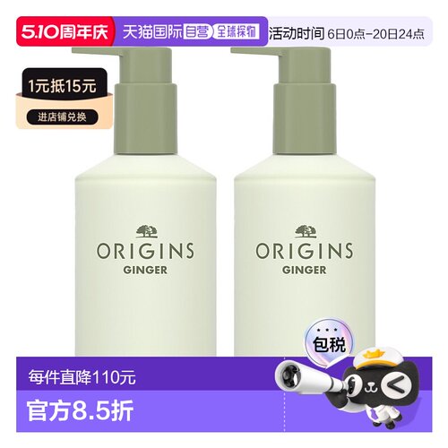欧洲直邮Origins悦木之源 姜味暖暖手部保湿滋润霜200mlx2 柔软滋