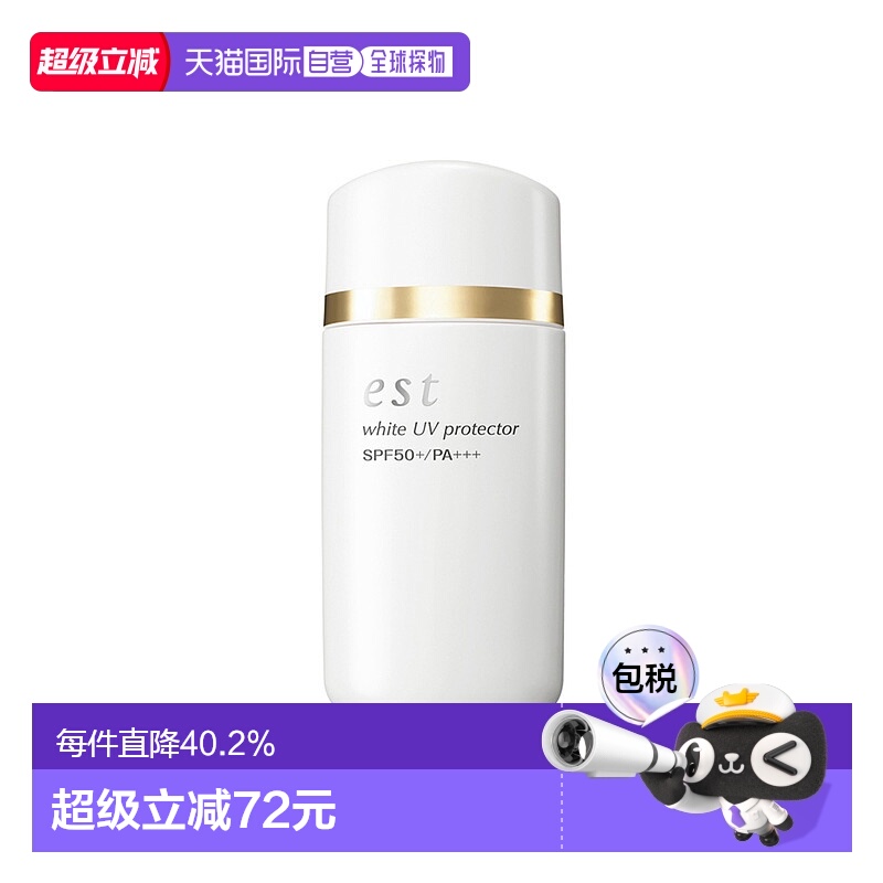 日本直邮媛色 日本直邮   白管UV乳60mlSPF50+・PA+++防晒防晒霜