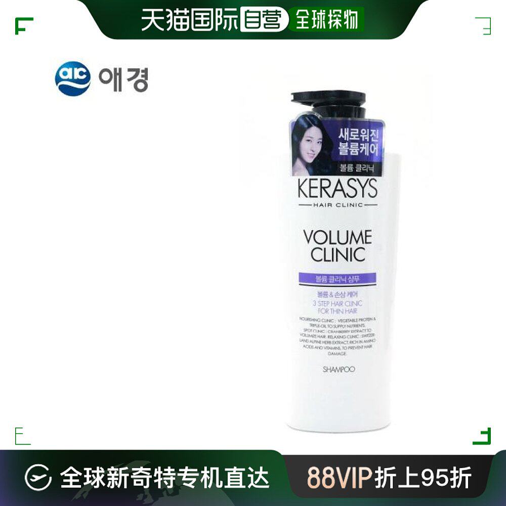 韩国直邮kerasys 洗发水 洗发水 600ml