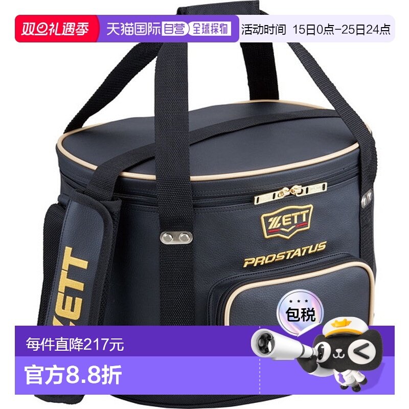 日本直邮ZETT Z PROSTATUS 球盒棒球包 BAP217-1900
