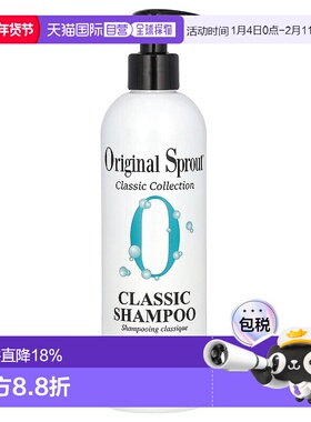香港直发Original Sprout儿童洗发水清洁软化不刺激植物354ml