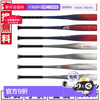 日本直邮Rawlings Junior 5150 儿童软金属棒球棒（平均 73 厘米/