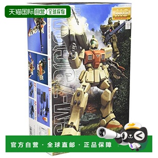 【日本直邮】万代高达拼装模型 MG 1/100 RGM-79[G]陆战型吉姆
