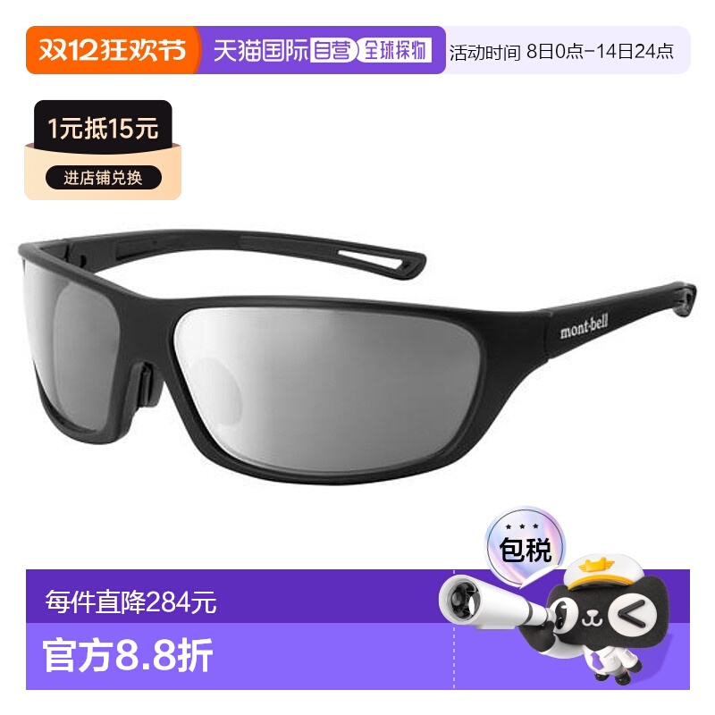 1小时内可退 日本直邮montbell 阿尔派尼眼镜 PL 护目镜太阳镜