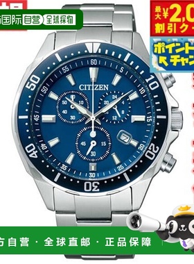 日本直邮CITIZEN ALTERNA 光动能手表 潜水员设计计时码表 男士 C
