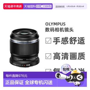 DIGITAL 奥林巴斯OLYMPUSM镜头ZUIKO ED30mmF3.5 日本直邮