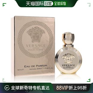 香港直邮Versace 范思哲 爱纳斯女士浓香水50ml