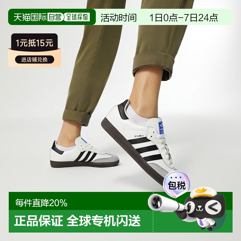 香港直邮阿迪达斯adidas originals SAMBA OG经典复古德训鞋板鞋
