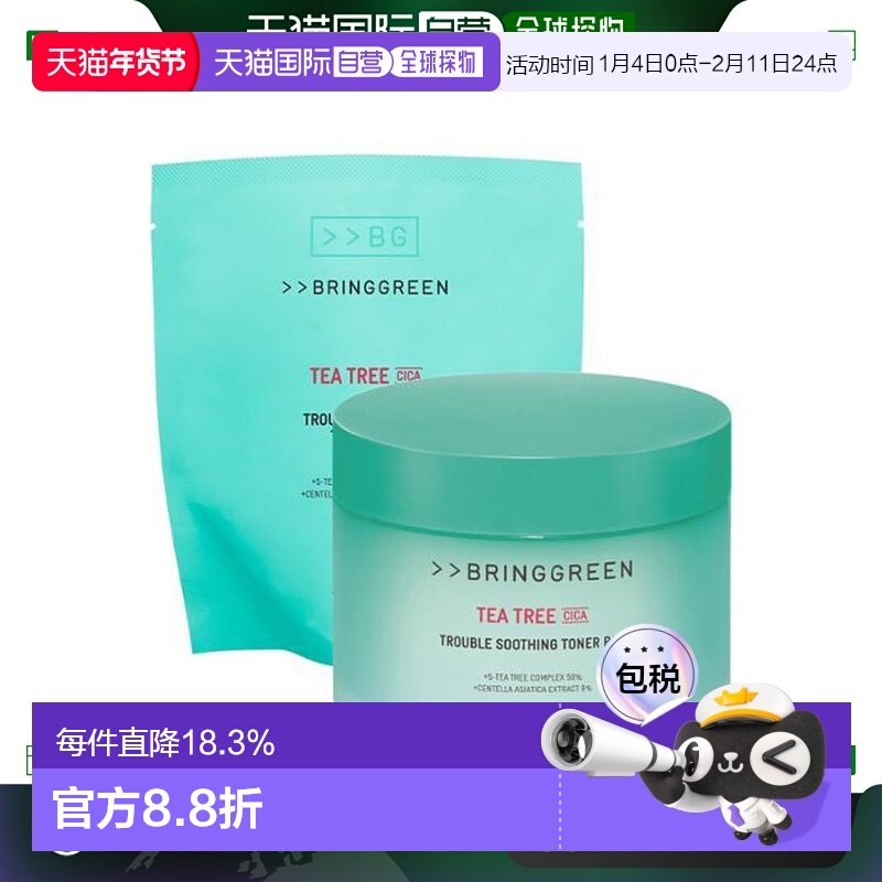 韩国直邮OLIVE YOUNG专享 芭兰歌林茶树积雪草舒缓棉片90片+补充9,美容护肤/美体/精油,贴片面膜,淘宝优惠券,粉丝福利购,淘宝优惠卷