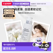 香港直邮梅森马吉拉慵懒周末身体乳 正品 沐浴露保湿 滋润洁净200