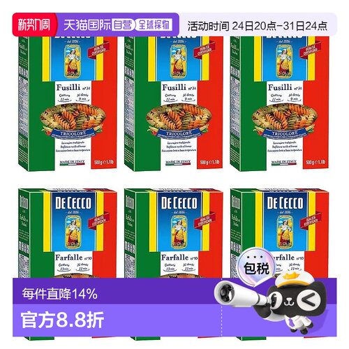 韩国直邮DeCecco得科三色螺旋面蝴蝶面12袋西餐家用意面速食拌面