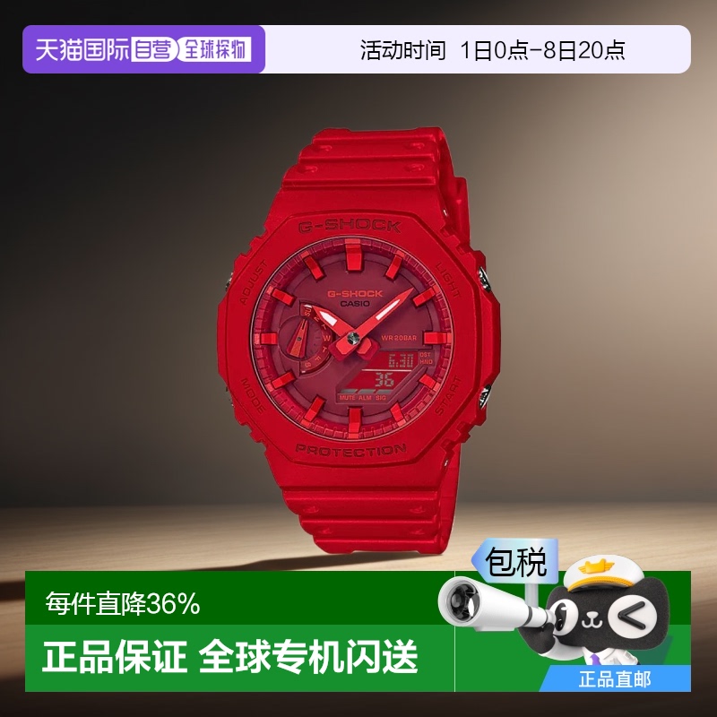 香港直邮Casio卡西欧手表男g-shock八角形碳纤维轻薄款GA-2100-4A