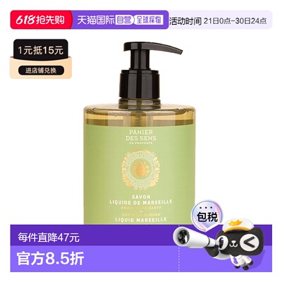 欧洲直邮Panier Des Sens南法庄园香氛洗手液500ml保湿补水正品