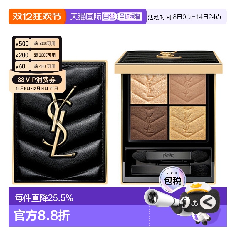 香港直邮YSL 圣罗兰 皮革四色眼影盘#800 Over Noir 4g正品
