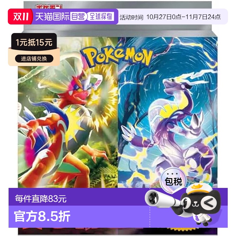【日本直邮】Pokemon宝可梦 卡牌游戏 红EX和紫EX特别套装卡片