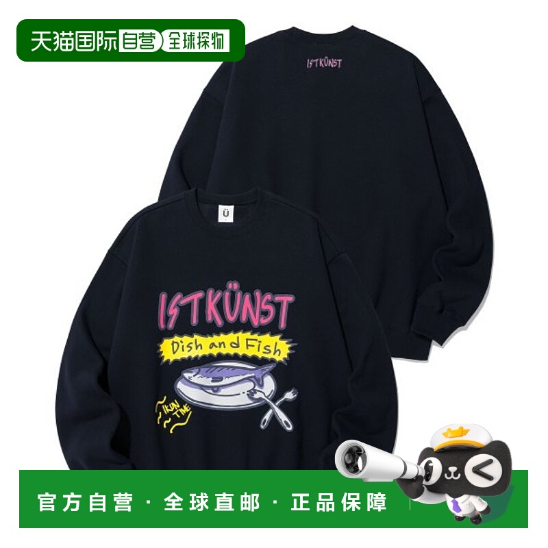 韩国直邮IST KUNST 卫衣 IK2CFMM456ANV时尚百搭潮牌高级感正品