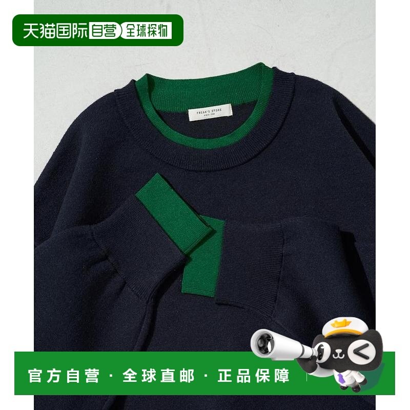 1h可退 日本直邮FREAK'S STORE 女士 接结配色设计针织套头衫 133,女装/女士精品,毛衣,淘宝优惠券,粉丝福利购,淘宝优惠卷