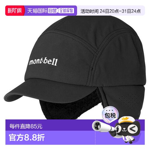 1h可退 日本直邮Montbell CLIMAPLUS秋冬帽子鸭舌帽护耳1118894