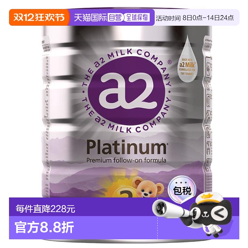 澳大利亚直邮A2白金版婴儿奶粉2段6-12个月900g/罐易吸收进口