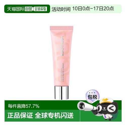 Biotherm碧欧泉女士粉活泉积雪草舒缓修护保湿霜30ml正品