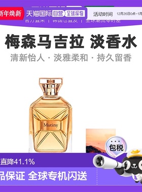 韩国直邮Maison Margiela梅森马吉拉Mutiny香水EDP淡香50ml正品