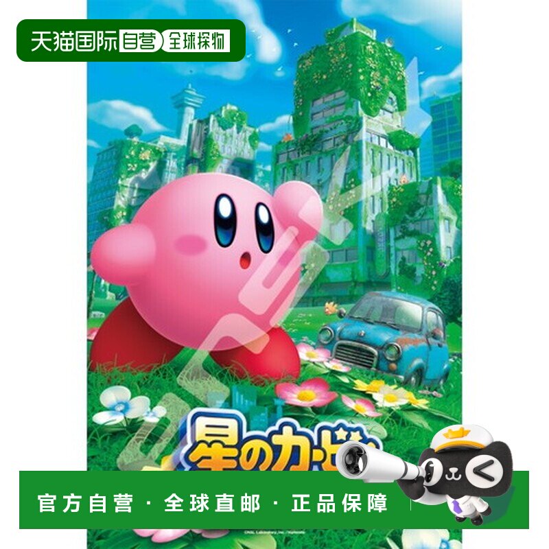 日本直邮ENSKY 拼图300片 星之卡比 探索 26×38cm 300-1970图片