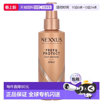 香港直邮Nexxus,Prep & Protect 防热喷雾，6 液量盎司（177正品