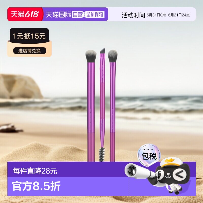 香港直邮Real Techniques眼影调色刷套装柔软刷毛美妆3件正品