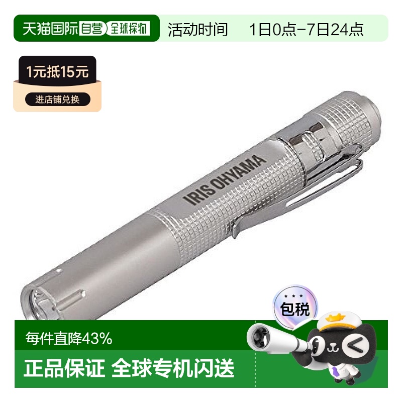 【日本直邮】爱丽思 欧雅玛 LED手电筒笔型手持灯LWK -16 P
