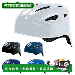 日本直邮Mizuno 垒球头盔 捕手头盔 MIZUNO 1DJHC311 双层网眼衬