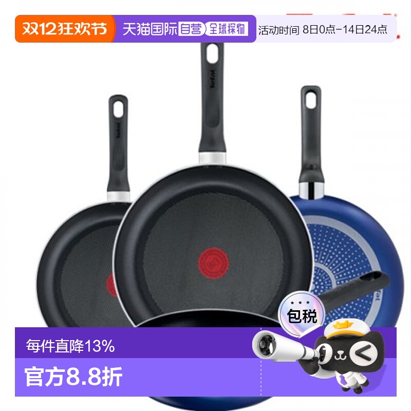 韩国直邮TEFAL锅组套装PTFE 4p set (Frying pan 20cm + 24cm + 2