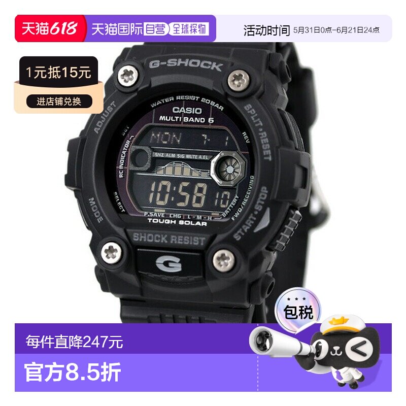 日本直邮CASIO G-SHOCK 电波太阳能男士手表 电子潮汐 GW-7900B-1