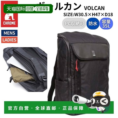日本直邮CHROME VOLCAN 35L 背包防水男女通用黑色休闲包背包 JP2