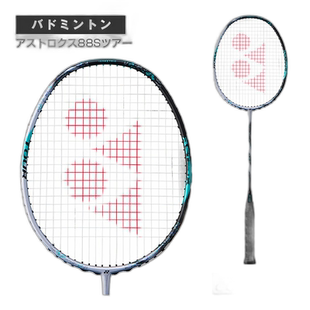 日本直邮 空拍 尤尼克斯 羽毛球拍ASTROX 88S TOUR (3AX88S-T)