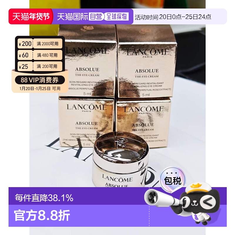 香港直邮LANCOME兰蔻菁纯眼霜中样淡化护肤修护化妆品5ml新款正品,美容护肤/美体/精油,眼霜,淘宝优惠券,粉丝福利购,淘宝优惠卷