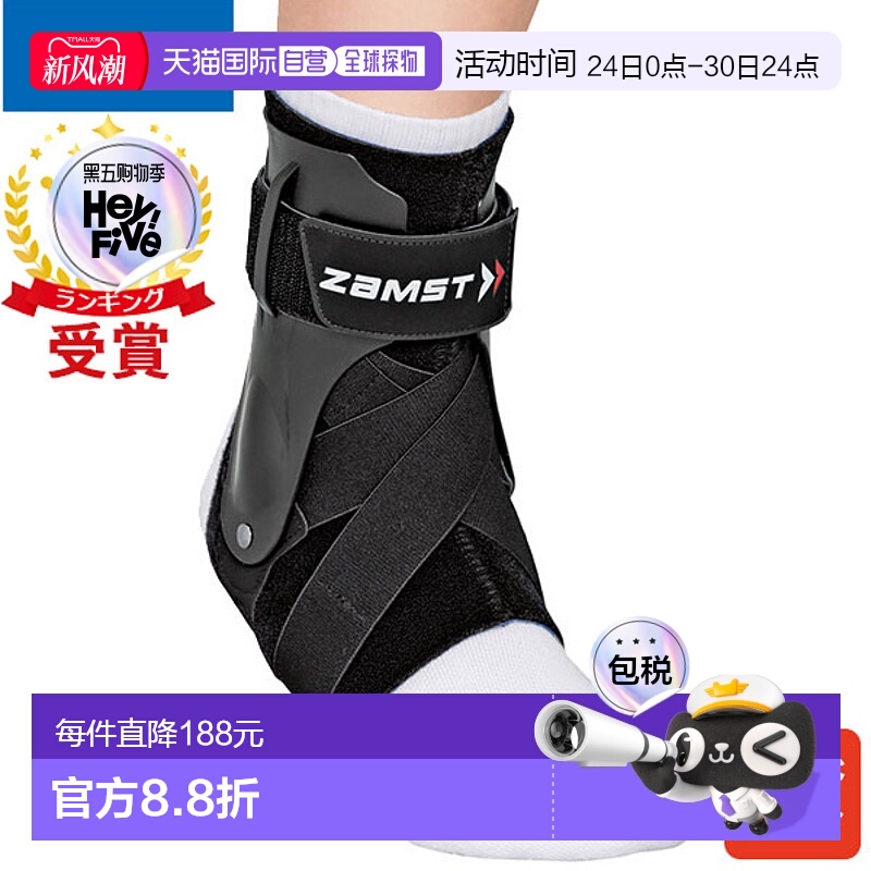 日本直邮ZAMST A2-DX护踝硬质支撑护具脚踝内翻和外翻运动正品
