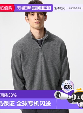 日潮跑腿UNIQLO优衣库 羊绒半高领毛衣 拉链半拉链羊绒衫478545