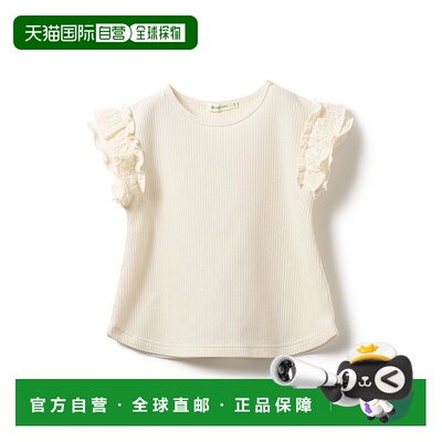 1h可退 日本直邮BEAMS mini 儿童花边荷叶边上衣 24SS（90～150cm