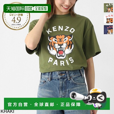 日本直邮KENZO 圆领T恤 儿童（童装/女装）k61676 64b 老虎图案印