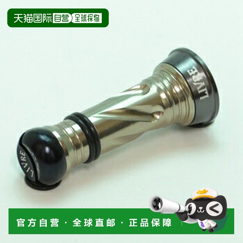 日本直邮LIVRE 平衡器适用于 Shimano 1000-C2000C2 型13 毫米GMT