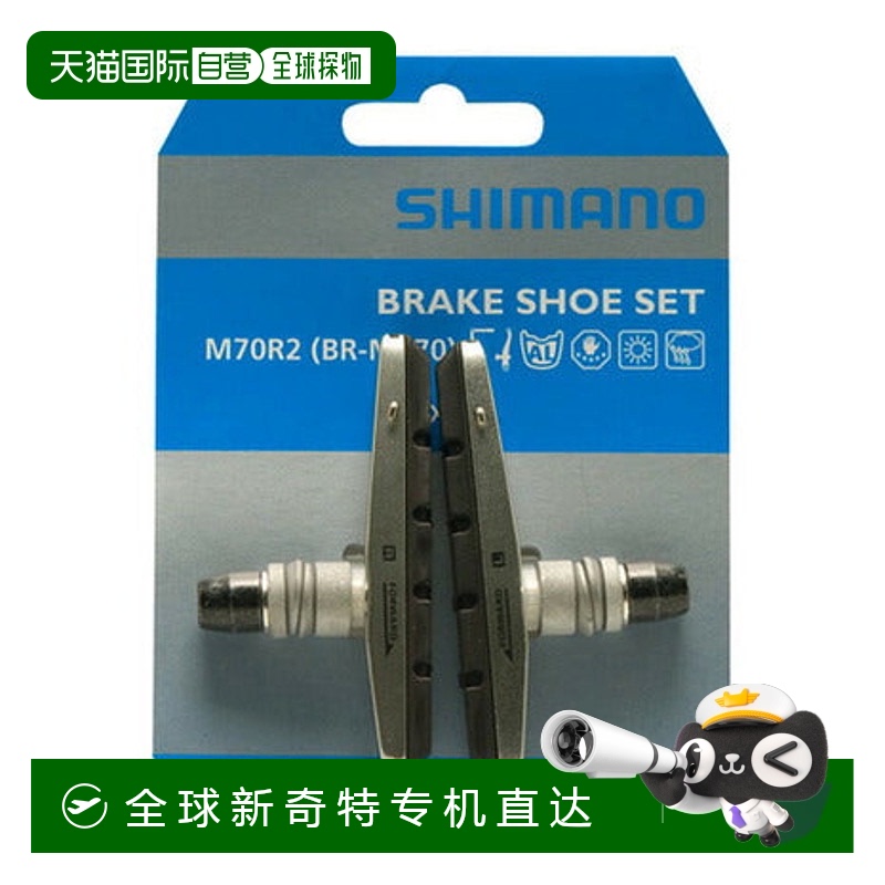 日本直邮日本直邮 SHIMANO 卡式鞋套套装 M70R2 (BR-M770) [Y8EM9