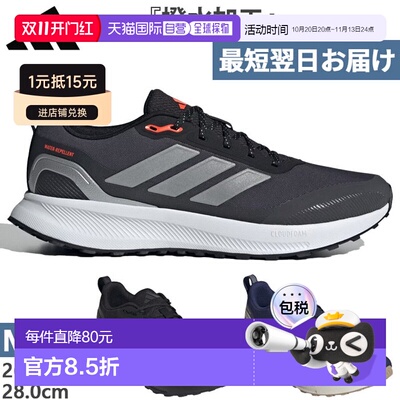 日本直邮阿迪达斯男士 Runfalcon 5 TR 跑步鞋防水防滑运动鞋JI40