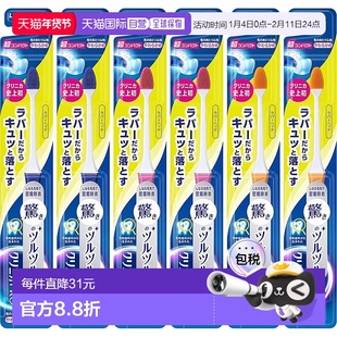 【日本直邮】CLINICA PRO 牙刷橡胶头紧凑柔软 6 件套