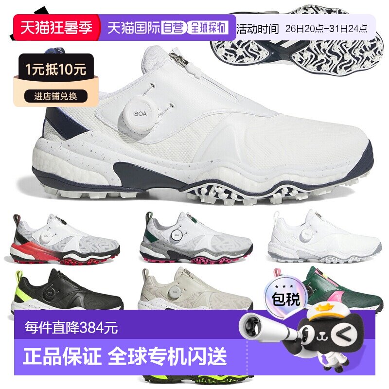 日本直邮Adidas CODECHAOS 25 BOA男士无钉高尔夫球鞋舒适NKZ93