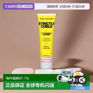香港直郵Marc Anthony卷發(fā)定型乳液不油膩?zhàn)匀怀志?45ml正品
