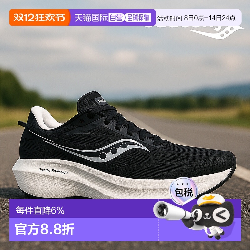 自营美国直邮Saucony圣康尼女士胜利21专业顶缓慢跑鞋轻量缓震